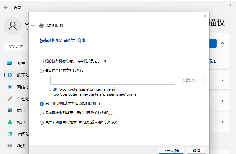 Win11无法保存打印机设置0x000006d9的解决方法