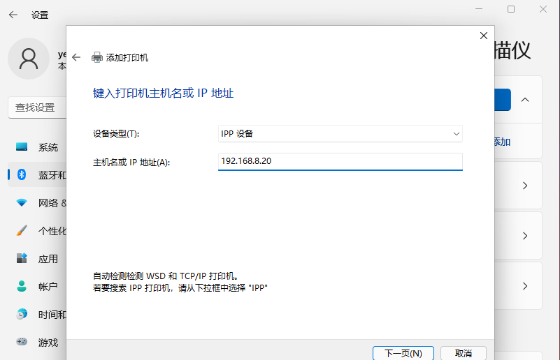 Win11无法保存打印机设置0x000006d9的解决方法