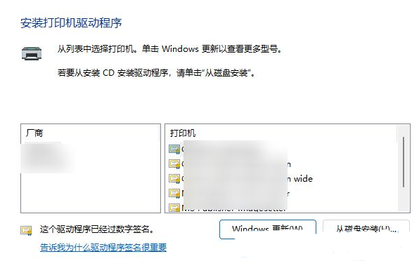 Win11无法保存打印机设置0x000006d9的解决方法