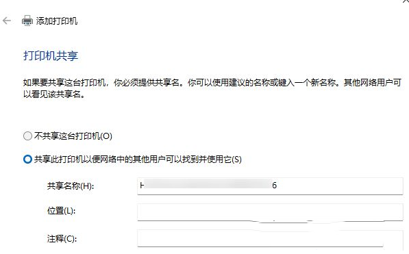 Win11无法保存打印机设置0x000006d9的解决方法