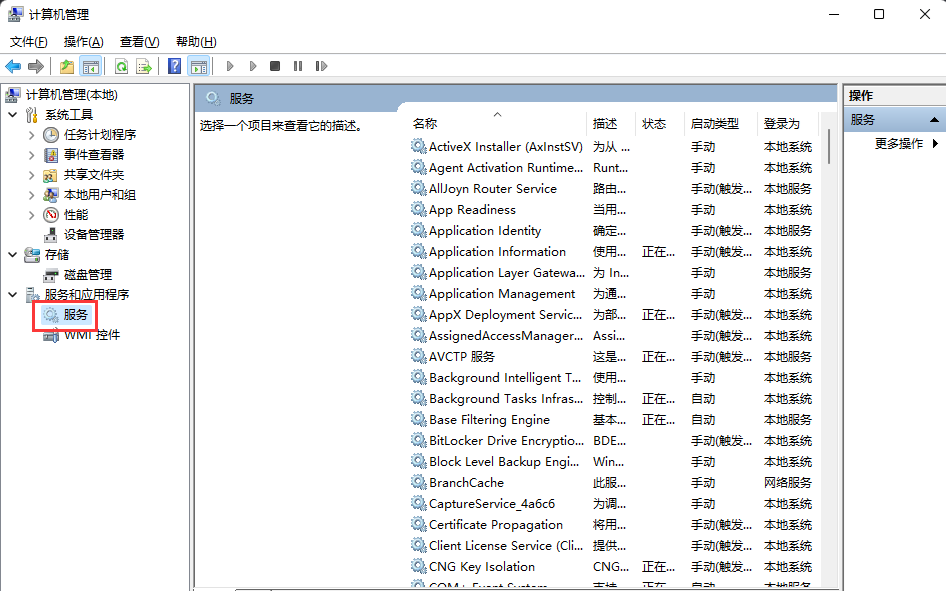 Win11如何关闭自动更新？Win11更新服务关闭教程