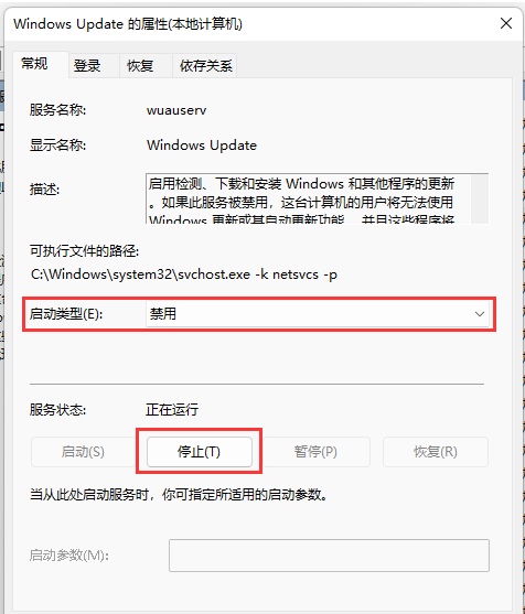 Win11如何关闭自动更新？Win11更新服务关闭教程