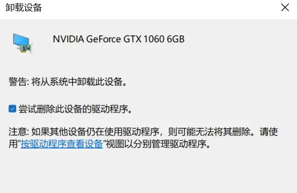 Win11电脑外接显卡后蓝屏？Win11显卡坞一打开就蓝屏的解决方法
