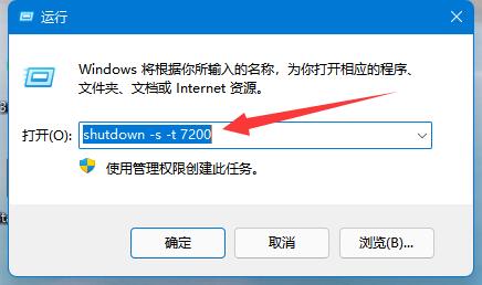 Win11定时关机在哪里设置？Win11定时关机设置技巧
