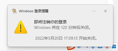Win11定时关机在哪里设置？Win11定时关机设置技巧