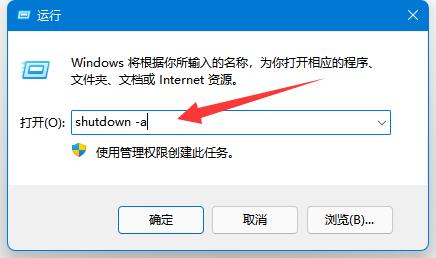Win11定时关机在哪里设置？Win11定时关机设置技巧