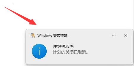 Win11定时关机在哪里设置？Win11定时关机设置技巧