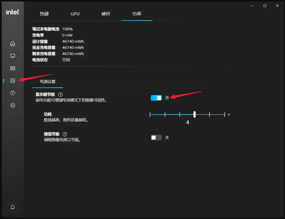 英特尔显示器节能怎么关？Win11关intel显卡显示器节能的方法