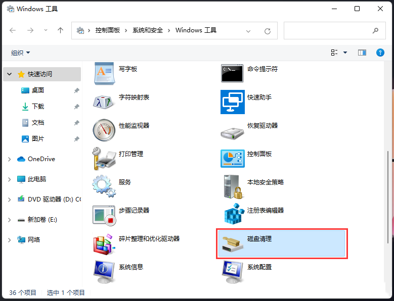 Win11更新后磁盘清理在哪？Win11没有磁盘清理选项解决方法