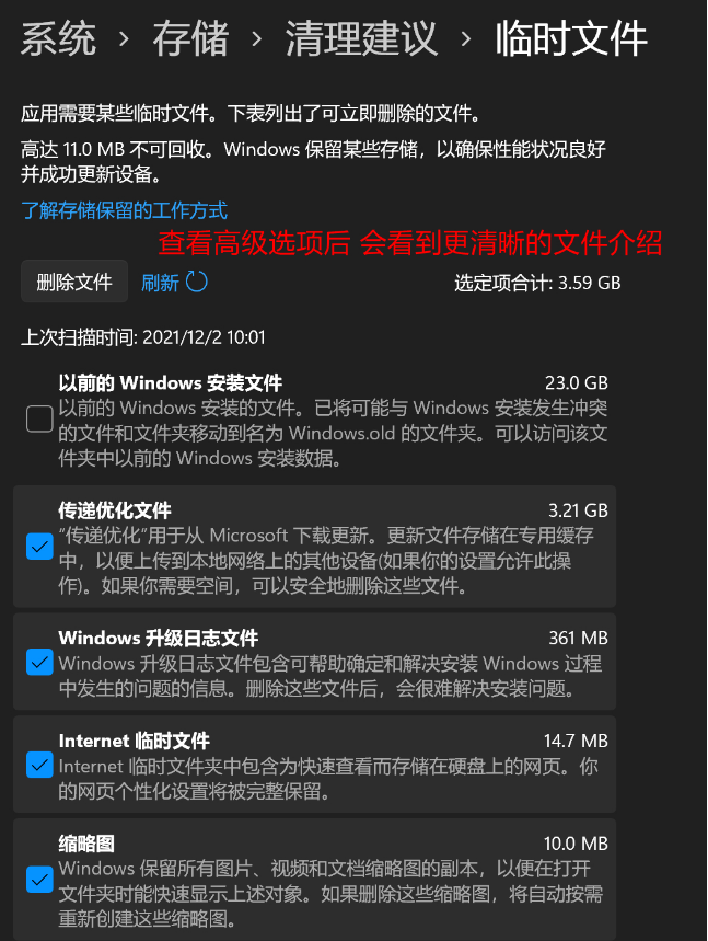 Win11更新后磁盘清理在哪？Win11没有磁盘清理选项解决方法