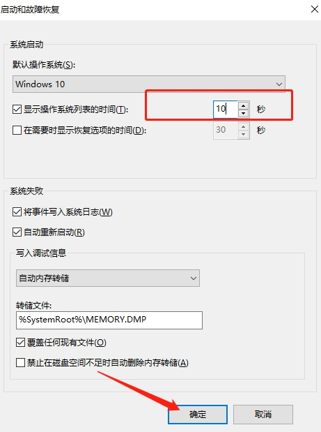 Win11双系统引导怎么设置？Win11双系统引导设置方法介绍