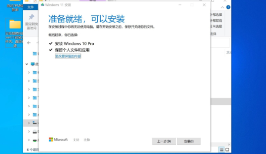 苹果笔记本怎么升级Win11？苹果笔记本怎么安装Win11系统？