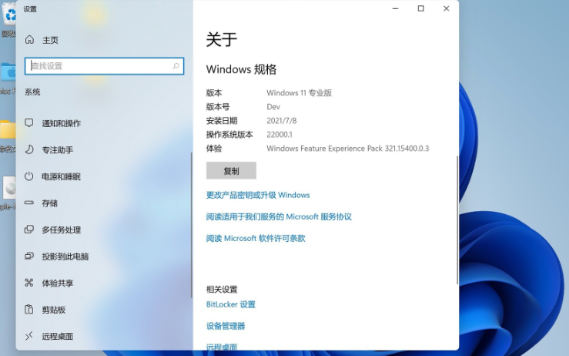 苹果笔记本怎么升级Win11？苹果笔记本怎么安装Win11系统？