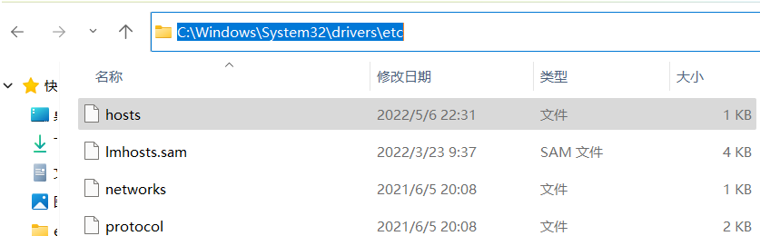 Win11如何修改hosts文件？Win11修改hosts文件的方法