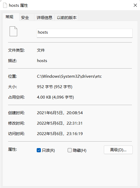 Win11如何修改hosts文件？Win11修改hosts文件的方法