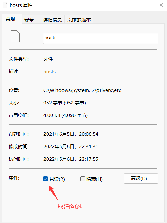 Win11如何修改hosts文件？Win11修改hosts文件的方法
