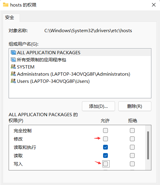 Win11如何修改hosts文件？Win11修改hosts文件的方法