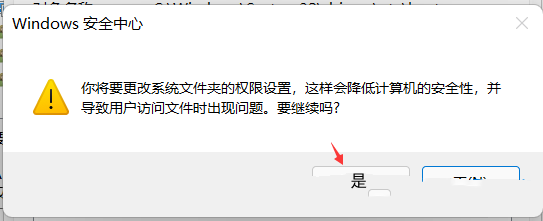 Win11如何修改hosts文件？Win11修改hosts文件的方法