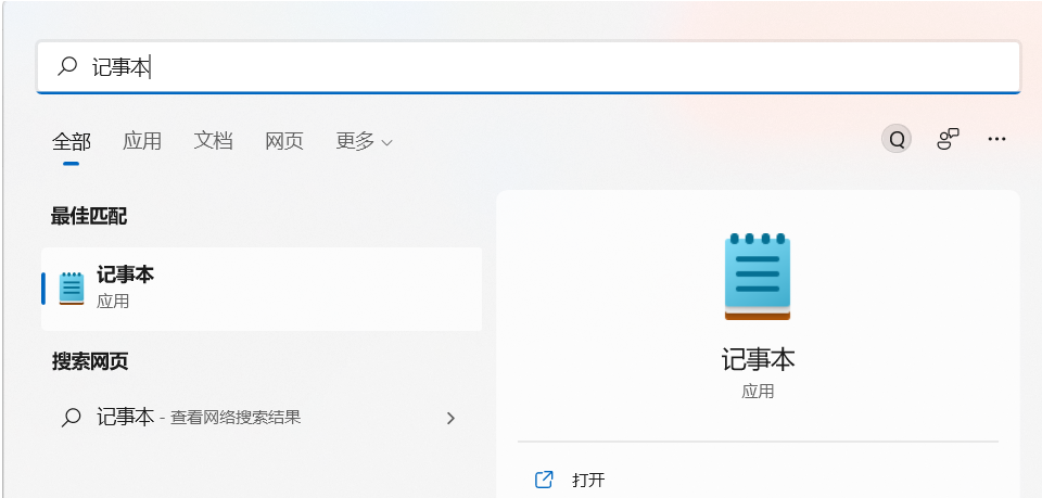 Win11如何修改hosts文件？Win11修改hosts文件的方法