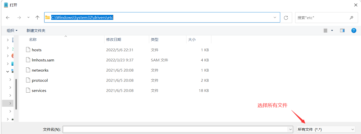 Win11如何修改hosts文件？Win11修改hosts文件的方法