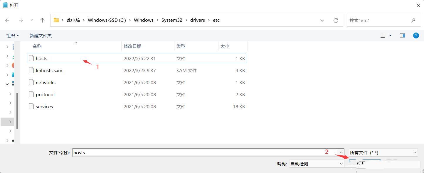 Win11如何修改hosts文件？Win11修改hosts文件的方法