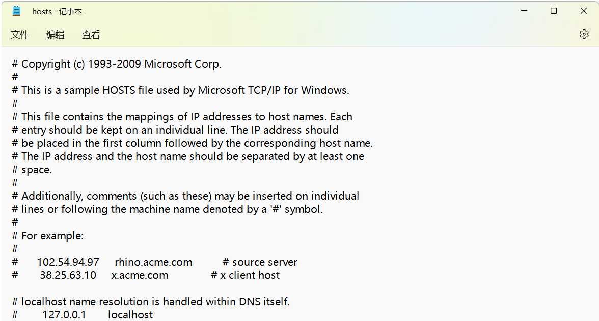Win11如何修改hosts文件？Win11修改hosts文件的方法