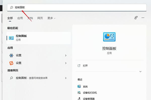 Win11微软账号登录不上？Win11登录Microsoft账户出错的解决方法