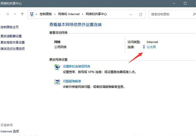 Win11微软账号登录不上？Win11登录Microsoft账户出错的解决方法