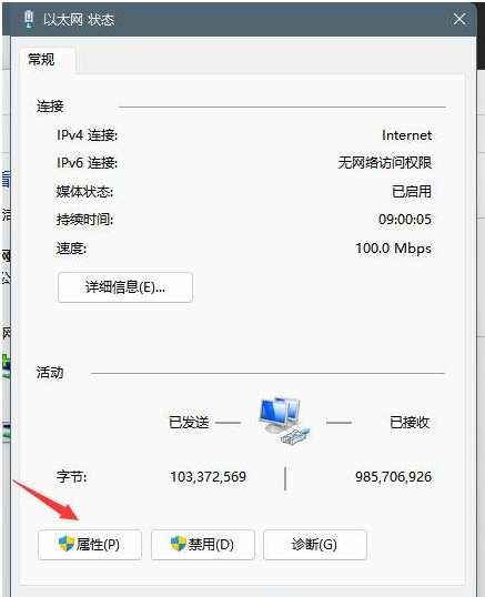 Win11微软账号登录不上？Win11登录Microsoft账户出错的解决方法