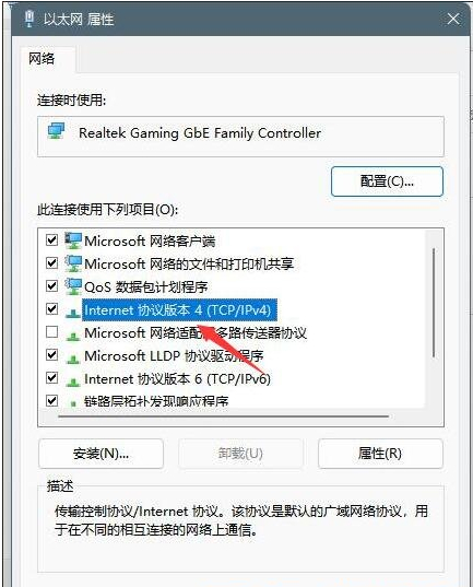 Win11微软账号登录不上？Win11登录Microsoft账户出错的解决方法