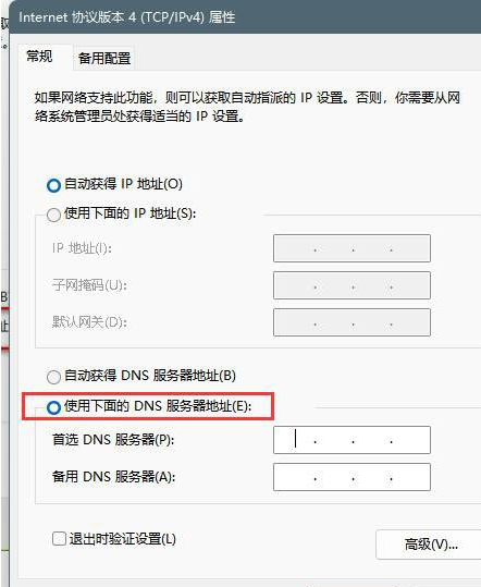 Win11微软账号登录不上？Win11登录Microsoft账户出错的解决方法