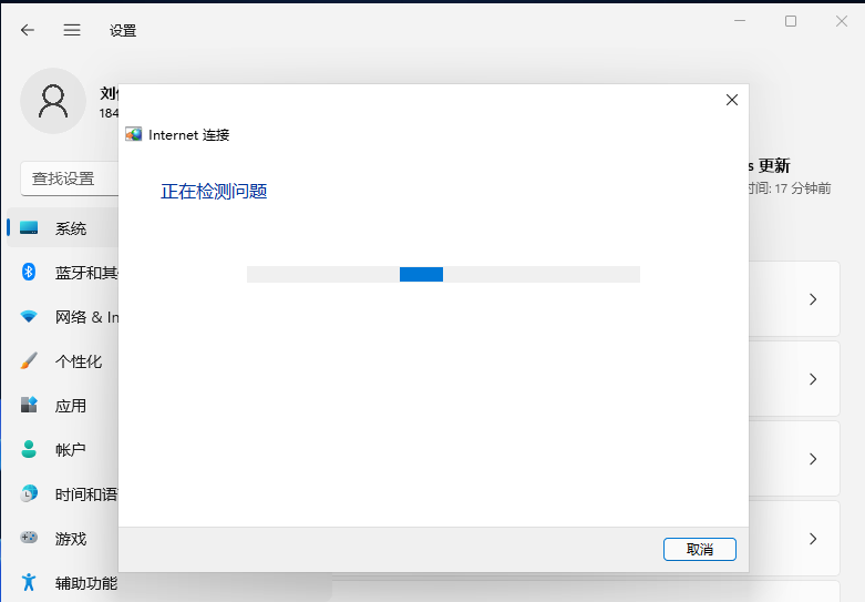 Win11微软账号登录不上？Win11登录Microsoft账户出错的解决方法