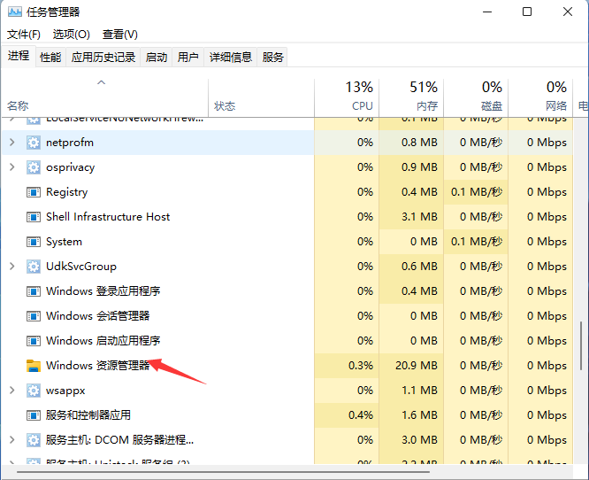 Win11音量图标不见了？Win11右下角没有喇叭图标的解决方法