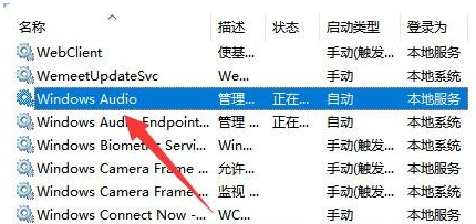 Win11音量图标不见了？Win11右下角没有喇叭图标的解决方法