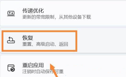 Win11如何禁用驱动程序强制签名？驱动程序强制签名怎么关闭？