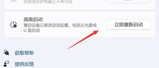 Win11如何禁用驱动程序强制签名？驱动程序强制签名怎么关闭？