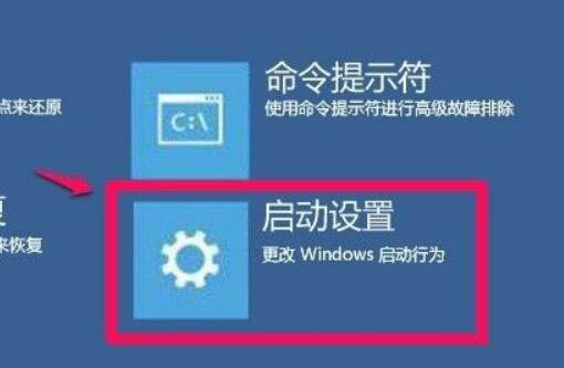 Win11如何禁用驱动程序强制签名？驱动程序强制签名怎么关闭？