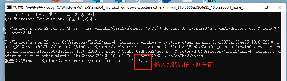 Win11hosts文件配置异常不能上网怎么解决？
