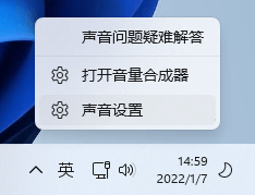 Win11没有声音怎么回事？Win11电脑音频输出没有声音解决方法