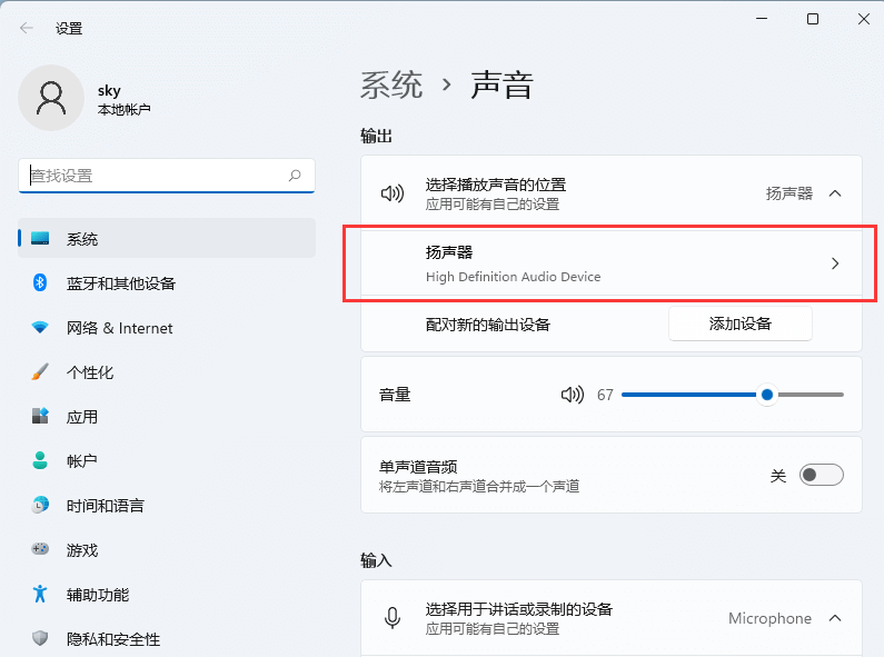 Win11没有声音怎么回事？Win11电脑音频输出没有声音解决方法