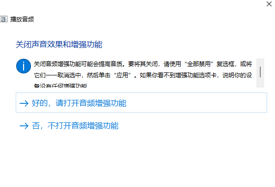 Win11没有声音怎么回事？Win11电脑音频输出没有声音解决方法