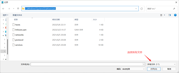 Win11系统hosts文件无法修改保存怎么办？