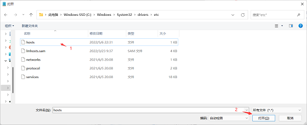 Win11系统hosts文件无法修改保存怎么办？