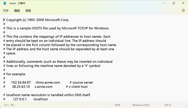 Win11系统hosts文件无法修改保存怎么办？