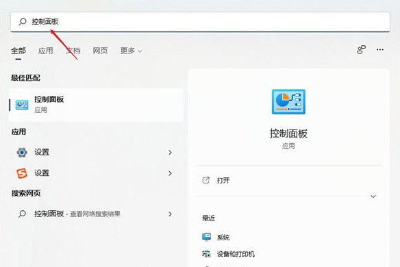 Win11dns异常怎么修复？Win11修复dns异常的三种方法