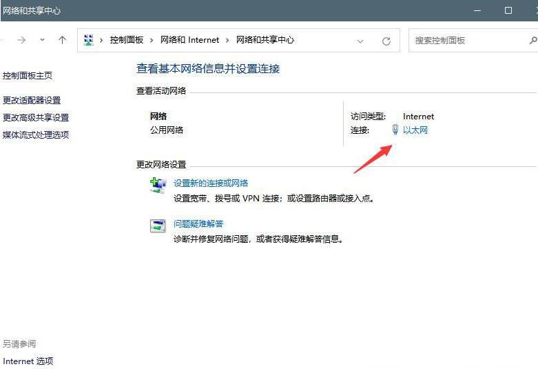 Win11dns异常怎么修复？Win11修复dns异常的三种方法