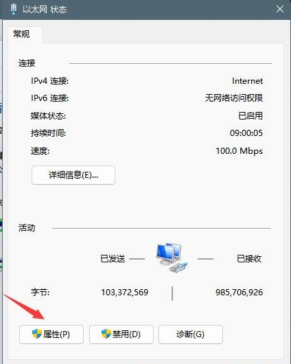 Win11dns异常怎么修复？Win11修复dns异常的三种方法