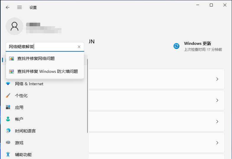 Win11dns异常怎么修复？Win11修复dns异常的三种方法