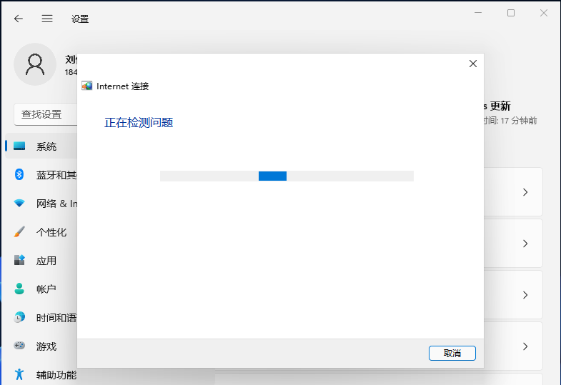 Win11dns异常怎么修复？Win11修复dns异常的三种方法