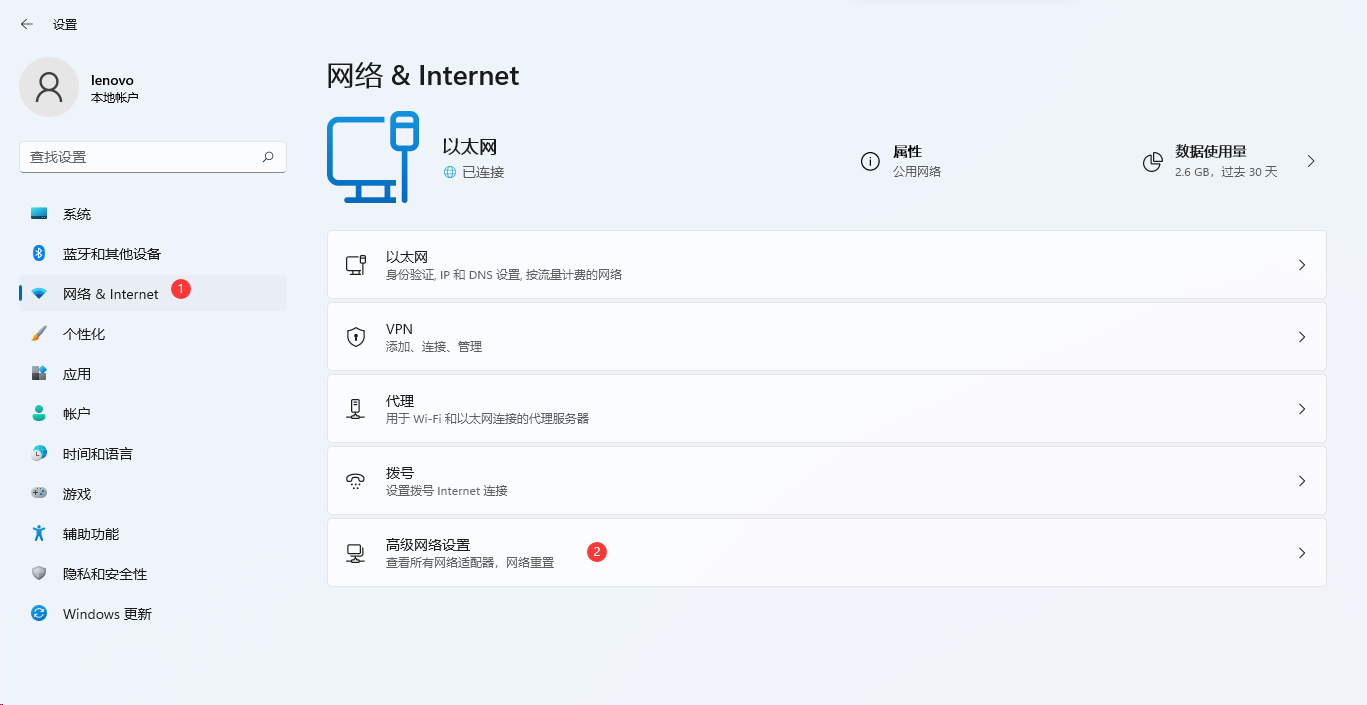 Win11以太网没有有效的IP配置？两种修复方法介绍